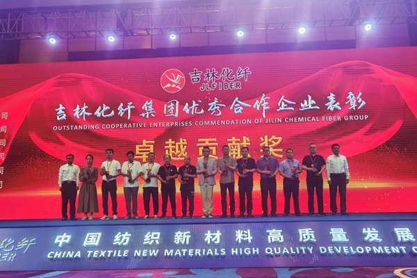 &ldquo;協(xié)同創(chuàng)新，共享未來&rdquo; 中國紡織新材料高質(zhì)量發(fā)展大會在吉林市舉行