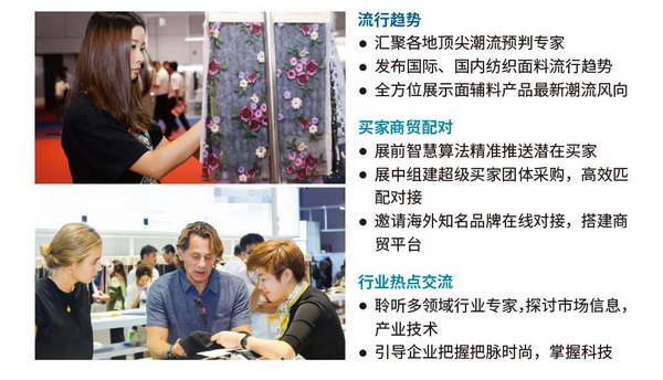 拓展多元市場(chǎng)，2023大灣區(qū)intertextile面輔料展光耀起航！