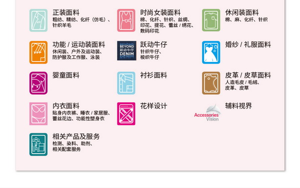 拓展多元市場(chǎng)，2023大灣區(qū)intertextile面輔料展光耀起航！