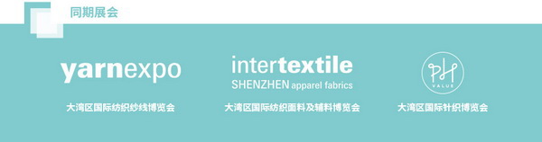 2023yarnexpo大灣區(qū)國際紡織紗線博覽會參展啟動！