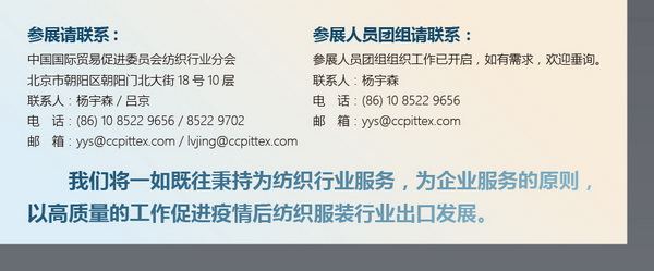 11月相約！2023埃塞爾比亞國(guó)際面料和服裝展暨非洲采購(gòu)時(shí)裝周