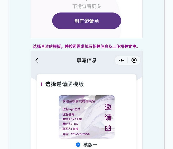 中英雙語無障礙！intertextile 面輔料展&mdash;展商專屬定制請柬上線！