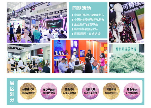 2023yarnexpo大灣區(qū)國際紡織紗線博覽會參展啟動！