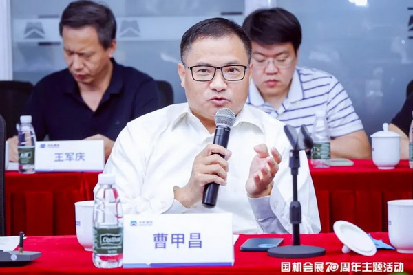 &ldquo;從歷史走向未來，國機會展70周年&rdquo;主題活動在京舉辦 ,中國紡織商會曹會長出席并致辭