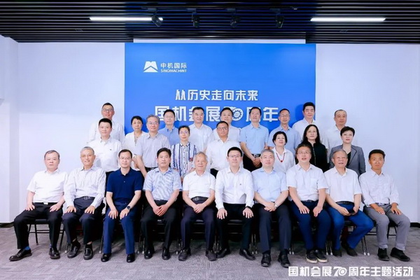 &ldquo;從歷史走向未來，國機會展70周年&rdquo;主題活動在京舉辦 ,中國紡織商會曹會長出席并致辭