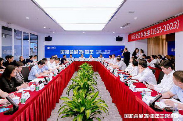 &ldquo;從歷史走向未來，國機會展70周年&rdquo;主題活動在京舉辦 ,中國紡織商會曹會長出席并致辭