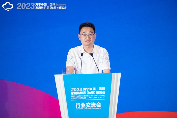 2023海寧中國&middot;國際家用紡織品（秋季）博覽會行業(yè)交流會暨&ldquo;海寧家紡杯&rdquo;2023中國國際家用紡織品創(chuàng)意設(shè)計(jì)大賽頒獎典禮成功舉辦