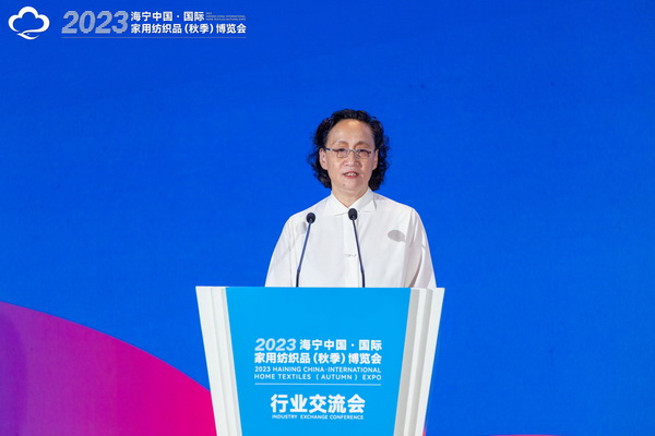 2023海寧中國&middot;國際家用紡織品（秋季）博覽會行業(yè)交流會暨&ldquo;海寧家紡杯&rdquo;2023中國國際家用紡織品創(chuàng)意設(shè)計(jì)大賽頒獎典禮成功舉辦