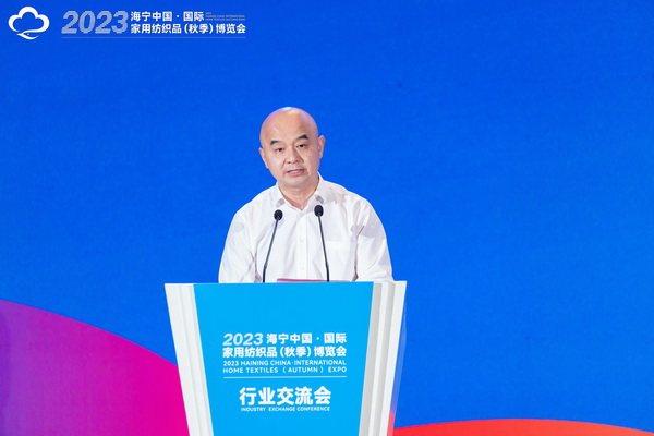 2023海寧中國&middot;國際家用紡織品（秋季）博覽會行業(yè)交流會暨&ldquo;海寧家紡杯&rdquo;2023中國國際家用紡織品創(chuàng)意設(shè)計(jì)大賽頒獎典禮成功舉辦