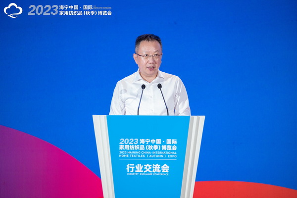 2023海寧中國&middot;國際家用紡織品（秋季）博覽會行業(yè)交流會暨&ldquo;海寧家紡杯&rdquo;2023中國國際家用紡織品創(chuàng)意設(shè)計(jì)大賽頒獎典禮成功舉辦