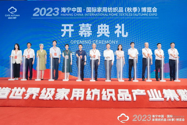 &ldquo;智造讓家更美好&rdquo;--2023海寧中國&middot;國際家用紡織品（秋季）博覽會(huì)在浙江海寧許村鎮(zhèn)&middot;海寧中國家紡城盛大開幕。