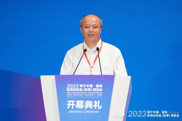 &ldquo;智造讓家更美好&rdquo;--2023海寧中國&middot;國際家用紡織品（秋季）博覽會(huì)在浙江海寧許村鎮(zhèn)&middot;海寧中國家紡城盛大開幕。
