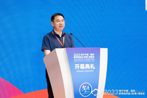 &ldquo;智造讓家更美好&rdquo;--2023海寧中國&middot;國際家用紡織品（秋季）博覽會(huì)在浙江海寧許村鎮(zhèn)&middot;海寧中國家紡城盛大開幕。