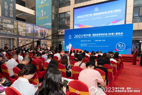&ldquo;智造讓家更美好&rdquo;--2023海寧中國&middot;國際家用紡織品（秋季）博覽會(huì)在浙江海寧許村鎮(zhèn)&middot;海寧中國家紡城盛大開幕。