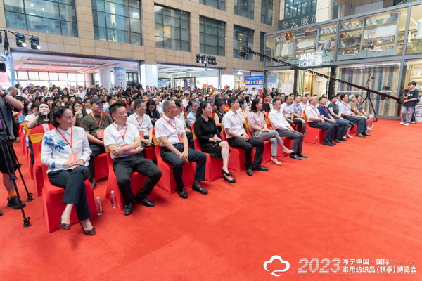 &ldquo;智造讓家更美好&rdquo;--2023海寧中國&middot;國際家用紡織品（秋季）博覽會(huì)在浙江海寧許村鎮(zhèn)&middot;海寧中國家紡城盛大開幕。