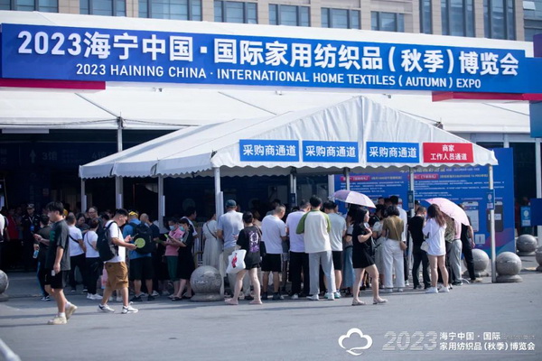 &ldquo;智造讓家更美好&rdquo;--2023海寧中國&middot;國際家用紡織品（秋季）博覽會(huì)在浙江海寧許村鎮(zhèn)&middot;海寧中國家紡城盛大開幕。