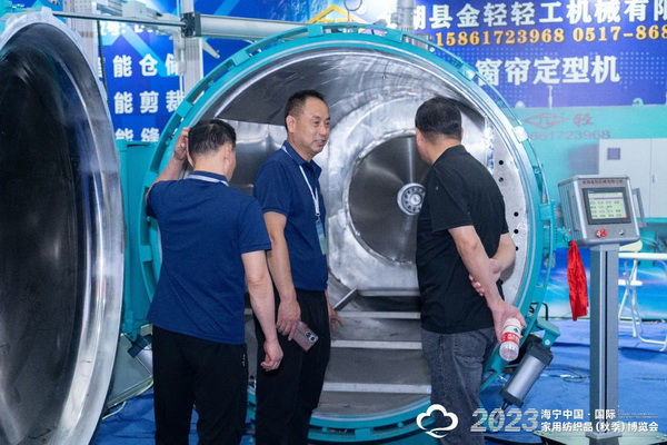 &ldquo;智造讓家更美好&rdquo;--2023海寧中國&middot;國際家用紡織品（秋季）博覽會(huì)在浙江海寧許村鎮(zhèn)&middot;海寧中國家紡城盛大開幕。