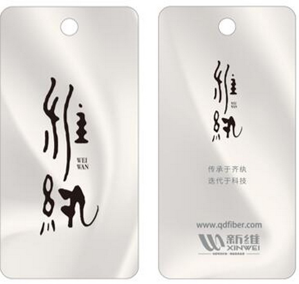 青島新維攜迭代滌綸，將亮相2023intertextile（秋冬）&ldquo;技術(shù)創(chuàng)新空間&rdquo;