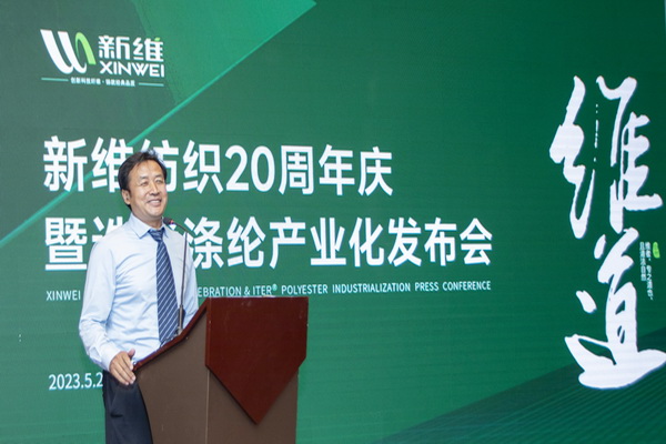 青島新維攜九大系列產(chǎn)品，將亮相2023intertextile（秋冬）&ldquo;技術(shù)創(chuàng)新空間&rdquo;