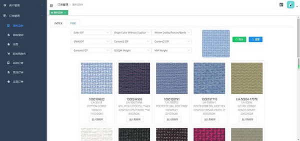 同行智慧科技&ldquo;軟硬兼?zhèn)?rdquo;，全球首創(chuàng)物料智能搜索平臺(tái)即將亮相intertextile