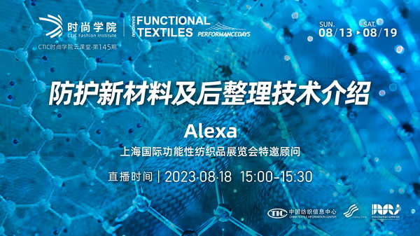 多功能防護(hù)材料如何應(yīng)用？以抗病毒抗菌纖維構(gòu)筑健康新防線