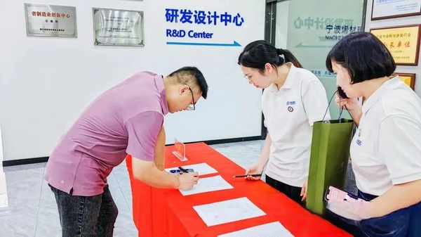 石墨烯紡織產(chǎn)業(yè)論壇暨&ldquo;烯創(chuàng)未來&rdquo;中國（寧波）創(chuàng)業(yè)創(chuàng)新大賽方案發(fā)布、寧波尚烯科技有限公司開業(yè)慶典系列活動在寧波市鎮(zhèn)海區(qū)九龍湖鎮(zhèn)國家石墨烯創(chuàng)新中心圓滿舉行。