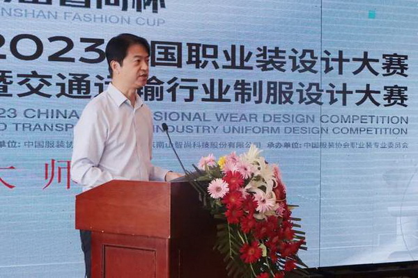 學(xué)在南山，益在長(zhǎng)遠(yuǎn) &ldquo;南山智尚杯&rdquo;2023年中國(guó)職業(yè)裝設(shè)計(jì)大賽暨交通運(yùn)輸行業(yè)制服設(shè)計(jì)大賽大師課結(jié)課！