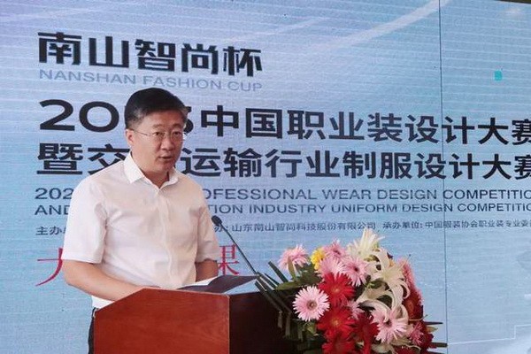 學(xué)在南山，益在長(zhǎng)遠(yuǎn) &ldquo;南山智尚杯&rdquo;2023年中國(guó)職業(yè)裝設(shè)計(jì)大賽暨交通運(yùn)輸行業(yè)制服設(shè)計(jì)大賽大師課結(jié)課！