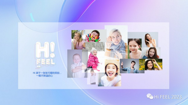 Hi.FEEL 2024春季聯(lián)合訂貨會(huì)組委會(huì)正式成立