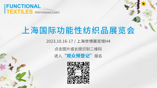 熱點(diǎn)聚焦I 2024/25秋冬功能性面料流行趨勢(shì)搶&ldquo;鮮&rdquo;看
