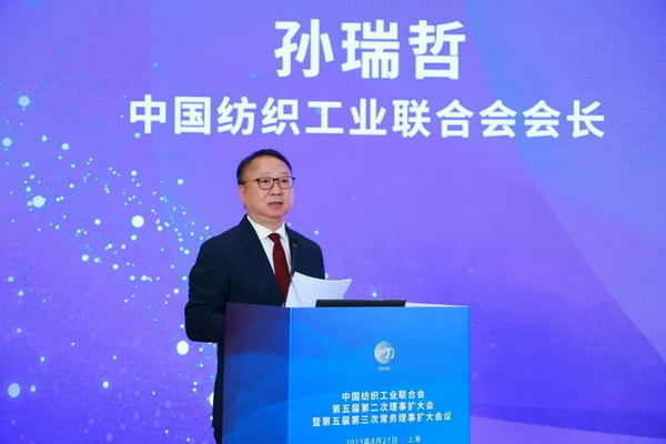 中國紡聯(lián)五屆二次理事擴大會暨五屆三次常務(wù)理事擴大會在上海召開