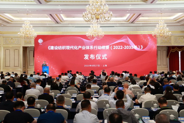 中國紡聯(lián)五屆二次理事擴大會暨五屆三次常務(wù)理事擴大會在上海召開