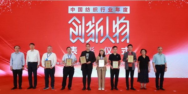 中國紡聯(lián)五屆二次理事擴大會暨五屆三次常務(wù)理事擴大會在上海召開