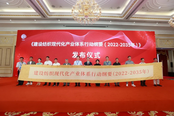 中國紡聯(lián)五屆二次理事擴大會暨五屆三次常務(wù)理事擴大會在上海召開