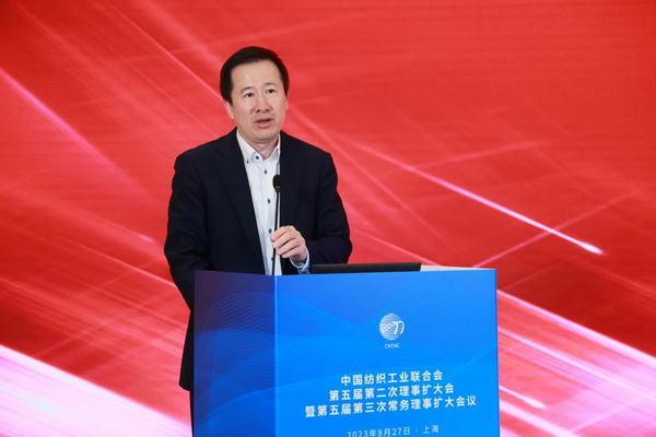 中國紡聯(lián)五屆二次理事擴大會暨五屆三次常務(wù)理事擴大會在上海召開