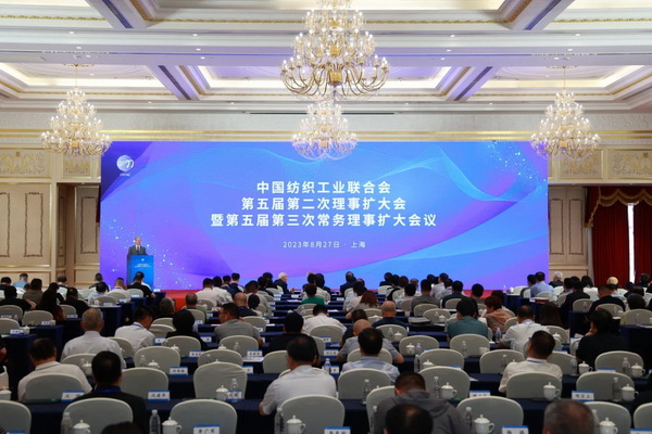 中國紡聯(lián)五屆二次理事擴大會暨五屆三次常務(wù)理事擴大會在上海召開