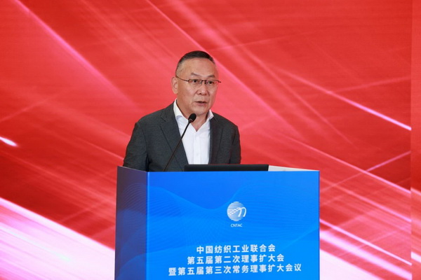 中國紡聯(lián)五屆二次理事擴大會暨五屆三次常務(wù)理事擴大會在上海召開