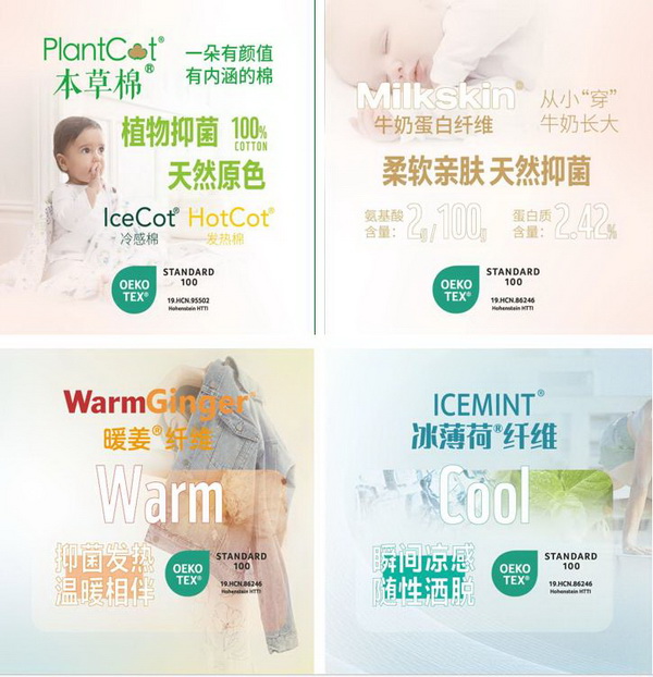 &ldquo;Naturefi植物原纖維，開啟綠色健康生活&rdquo; 邦特纖維再次亮相yarnexpo（秋冬）展