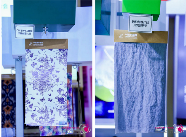 為美好生活而設(shè)計(jì)，2023中國國際面料設(shè)計(jì)大賽頒獎典禮在上海舉行