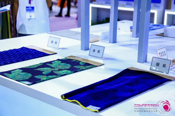 為美好生活而設(shè)計(jì)，2023中國國際面料設(shè)計(jì)大賽頒獎典禮在上海舉行