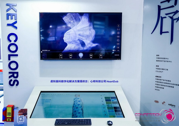 為美好生活而設(shè)計(jì)，2023中國國際面料設(shè)計(jì)大賽頒獎典禮在上海舉行