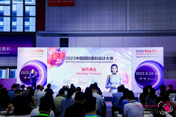 為美好生活而設(shè)計(jì)，2023中國國際面料設(shè)計(jì)大賽頒獎典禮在上海舉行