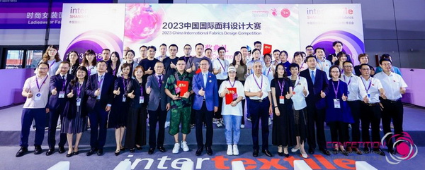 為美好生活而設(shè)計(jì)，2023中國國際面料設(shè)計(jì)大賽頒獎典禮在上海舉行