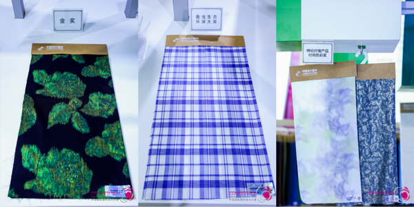 為美好生活而設(shè)計(jì)，2023中國國際面料設(shè)計(jì)大賽頒獎典禮在上海舉行