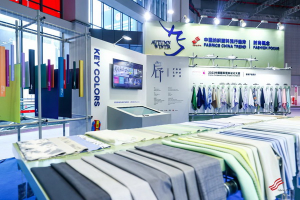 為美好生活而設(shè)計(jì)，2023中國國際面料設(shè)計(jì)大賽頒獎典禮在上海舉行