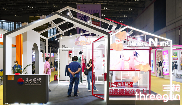 2023 PH Value中國國際針織（秋冬）博覽會(huì)