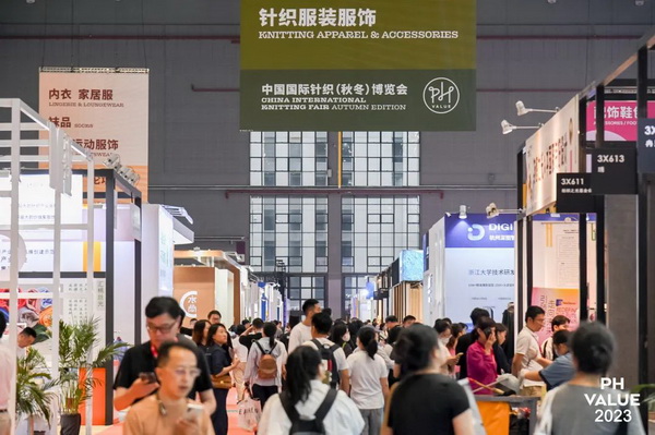 2023 PH Value中國國際針織（秋冬）博覽會(huì)圓滿收官