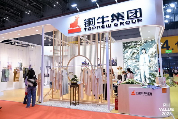 2023 PH Value中國國際針織（秋冬）博覽會(huì)