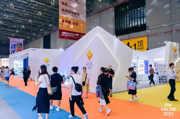 2023 PH Value中國國際針織（秋冬）博覽會(huì)