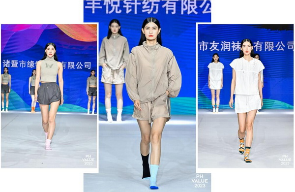  2023 PH Value中國國際針織（秋冬）博覽會(huì)圓滿收官！